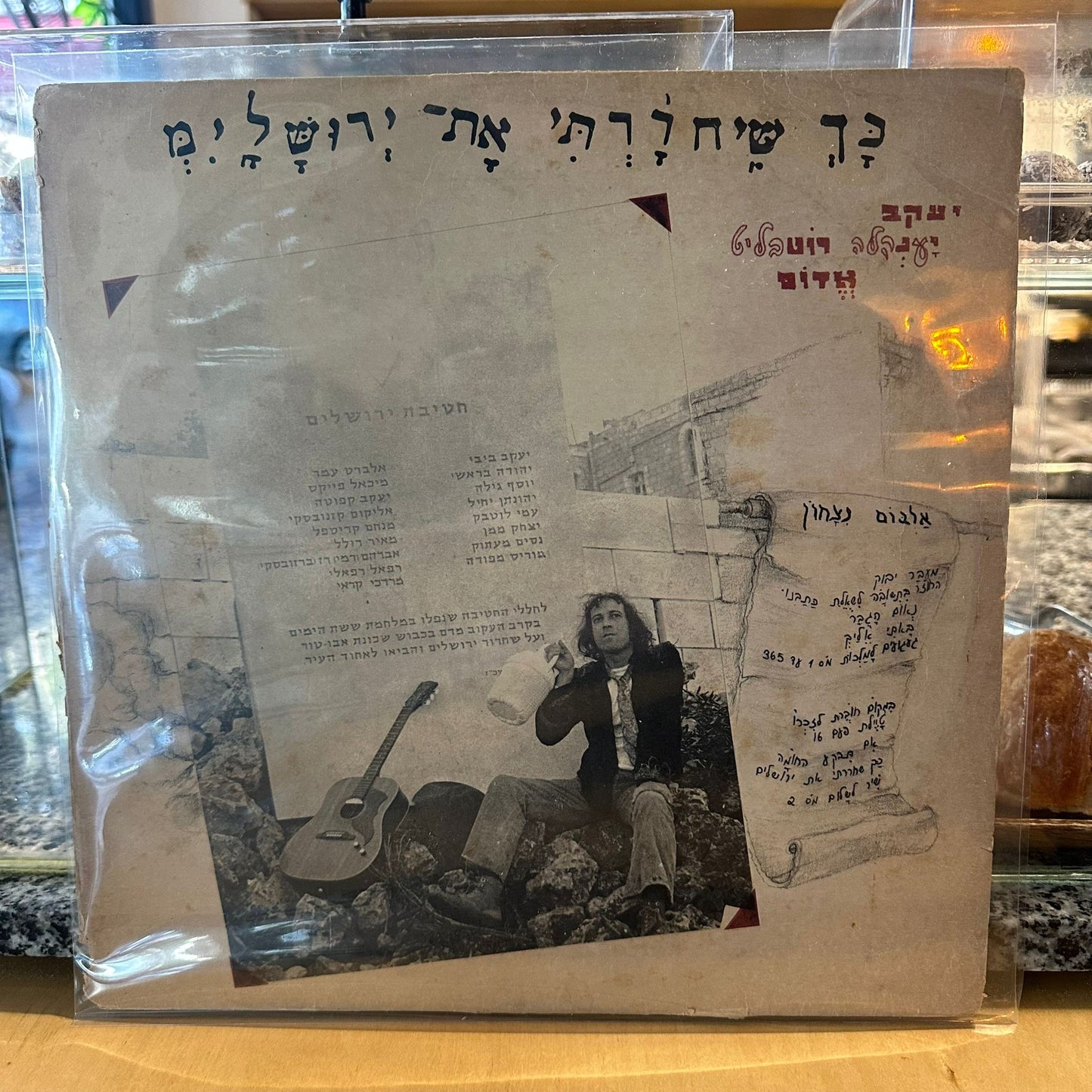 יענקל’ה רוטבליט - כך שיחררתי את ירושלים