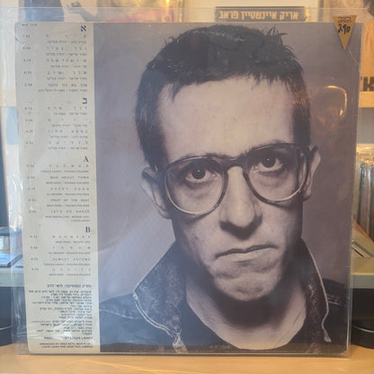 גידי גוב - דרך ארץ