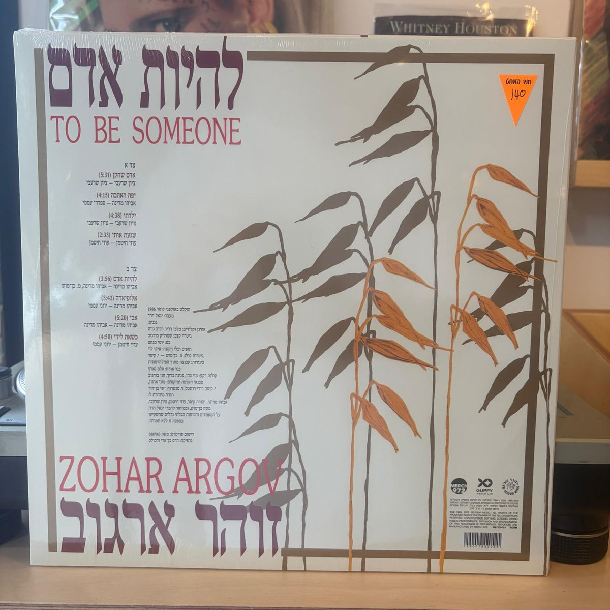 זוהר ארגוב - להיות אדם