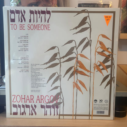זוהר ארגוב - להיות אדם