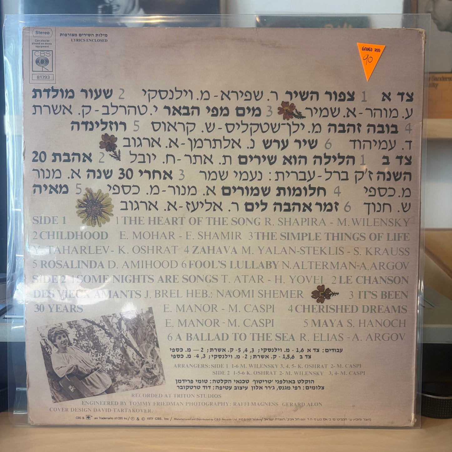 חוה אלברשטיין - הלילה הוא שירים