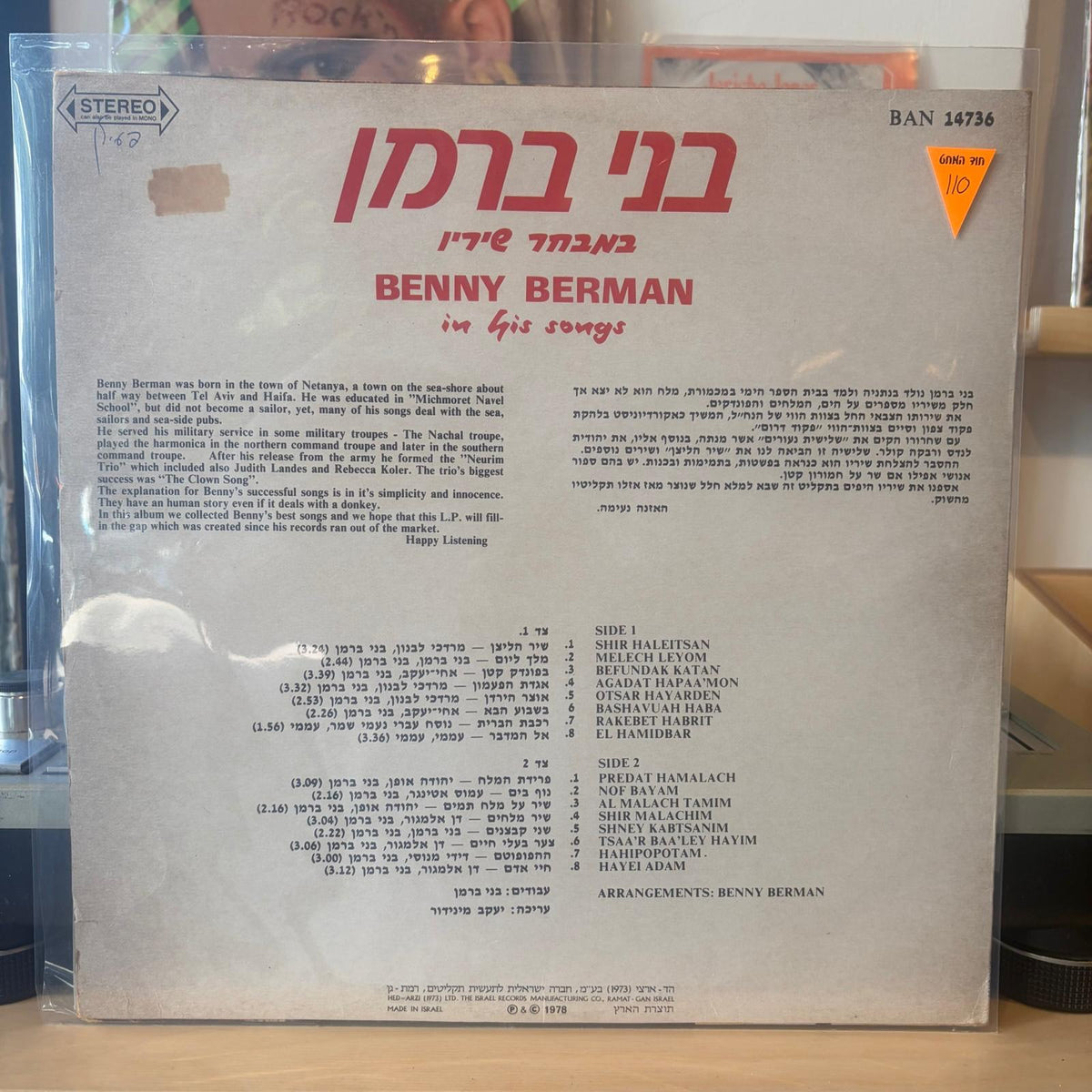 בני ברמן - במבחר שיריו