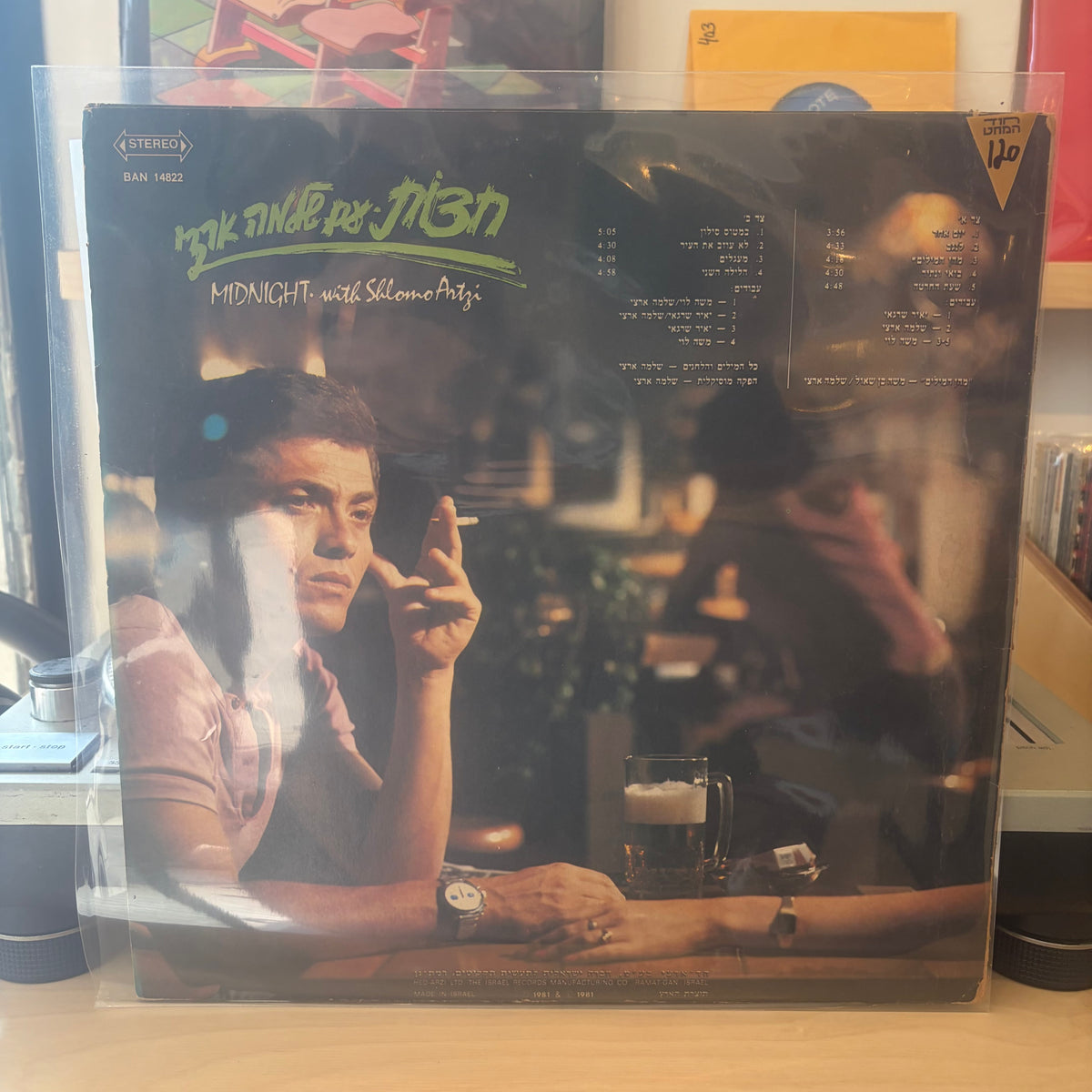 שלמה ארצי - חצות