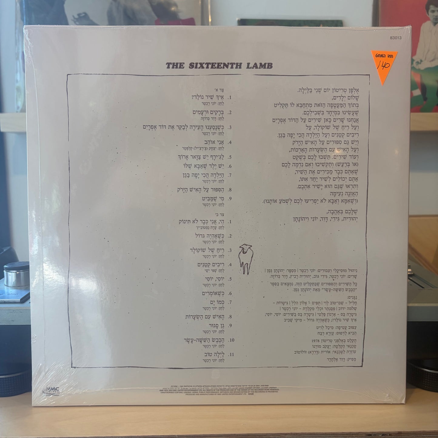 הכבש הששה עשר - הכבש הששה עשר