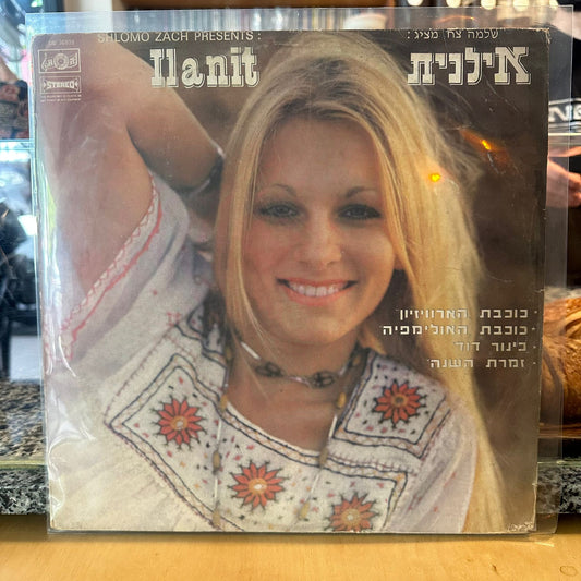 אילנית - שלמה צח מציג