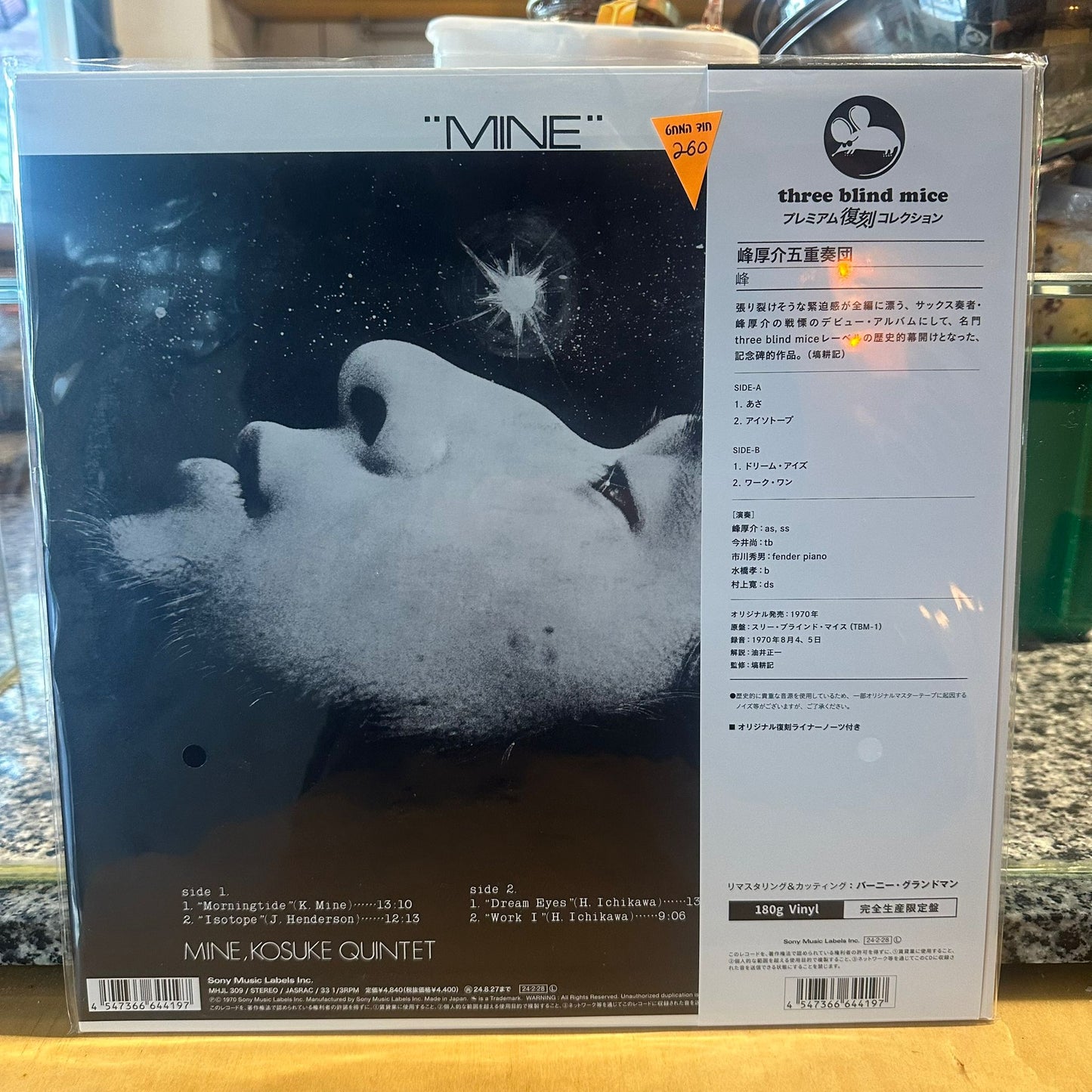 Kosuke Mine – Mine