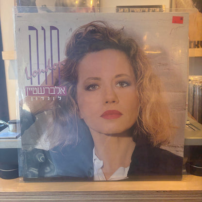 חווה אלברשטיין - לונדון