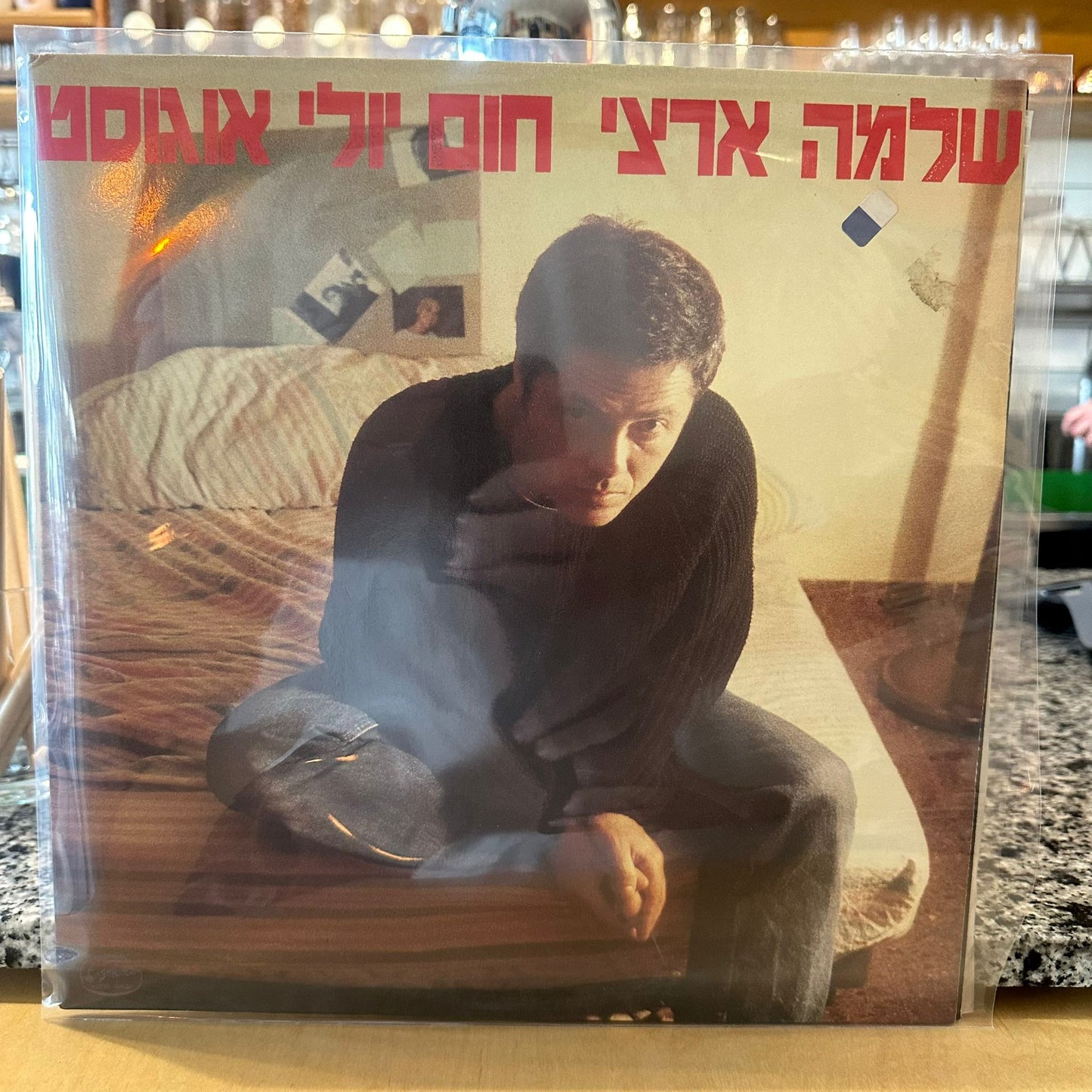 שלמה ארצי - חום יולי אוגוסט