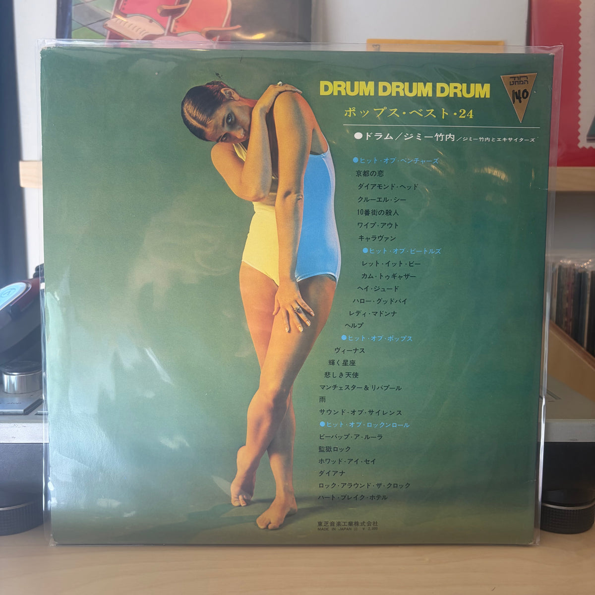 Jimmy Takeuchi & Exciters - Pops Best 24