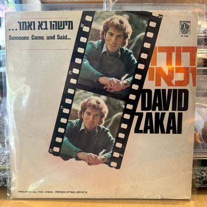 דודו זכאי – מישהו בא ואמר