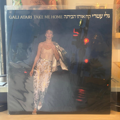 גלי עטרי - קח אותי הביתה