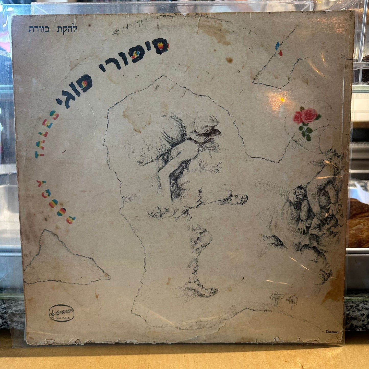 להקת כוורת - סיפורי פוגי