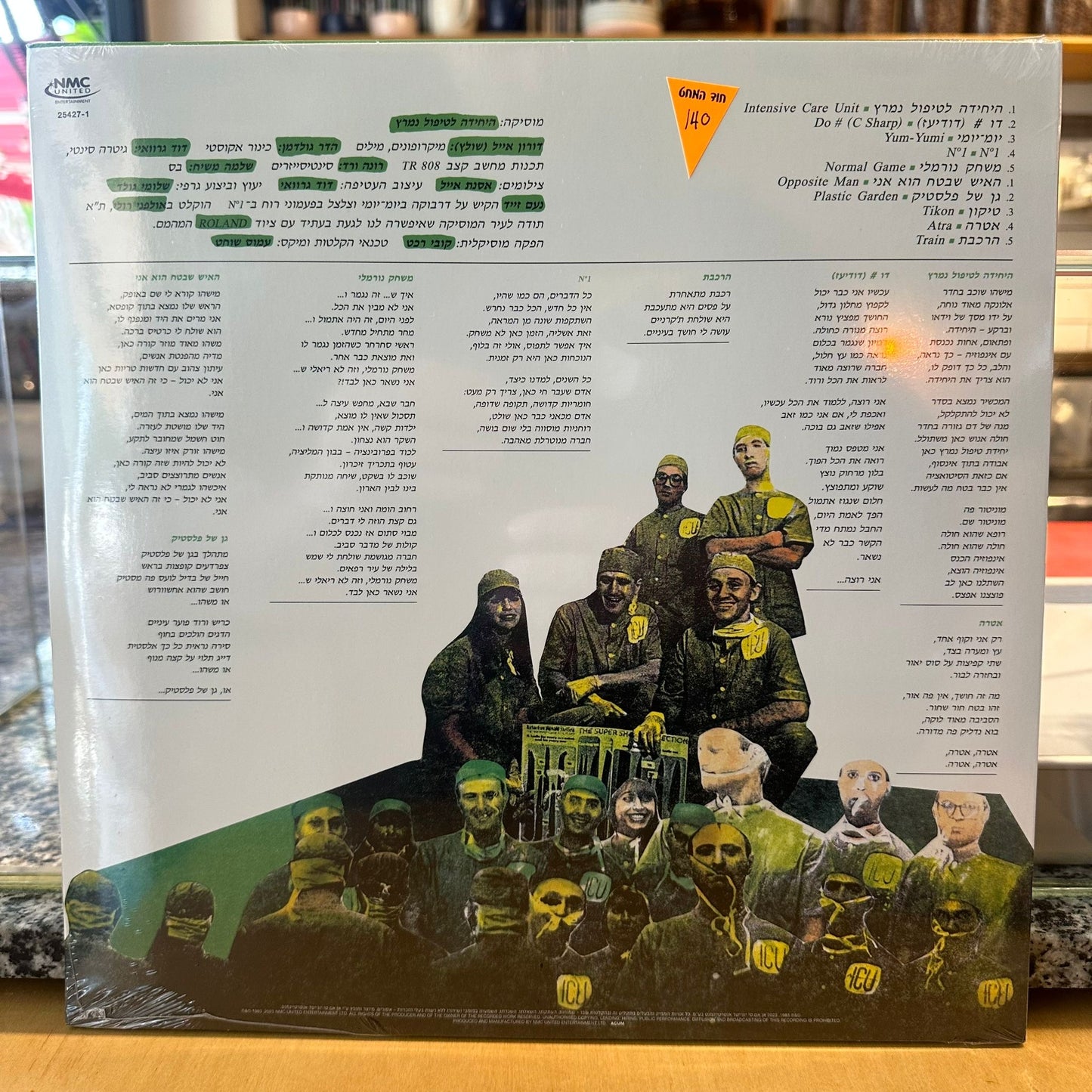 היחידה לטיפול נמרץ - שבר טראנס גולגלתי