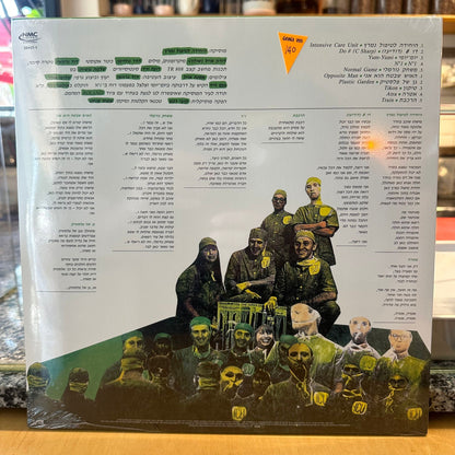 היחידה לטיפול נמרץ - שבר טראנס גולגלתי