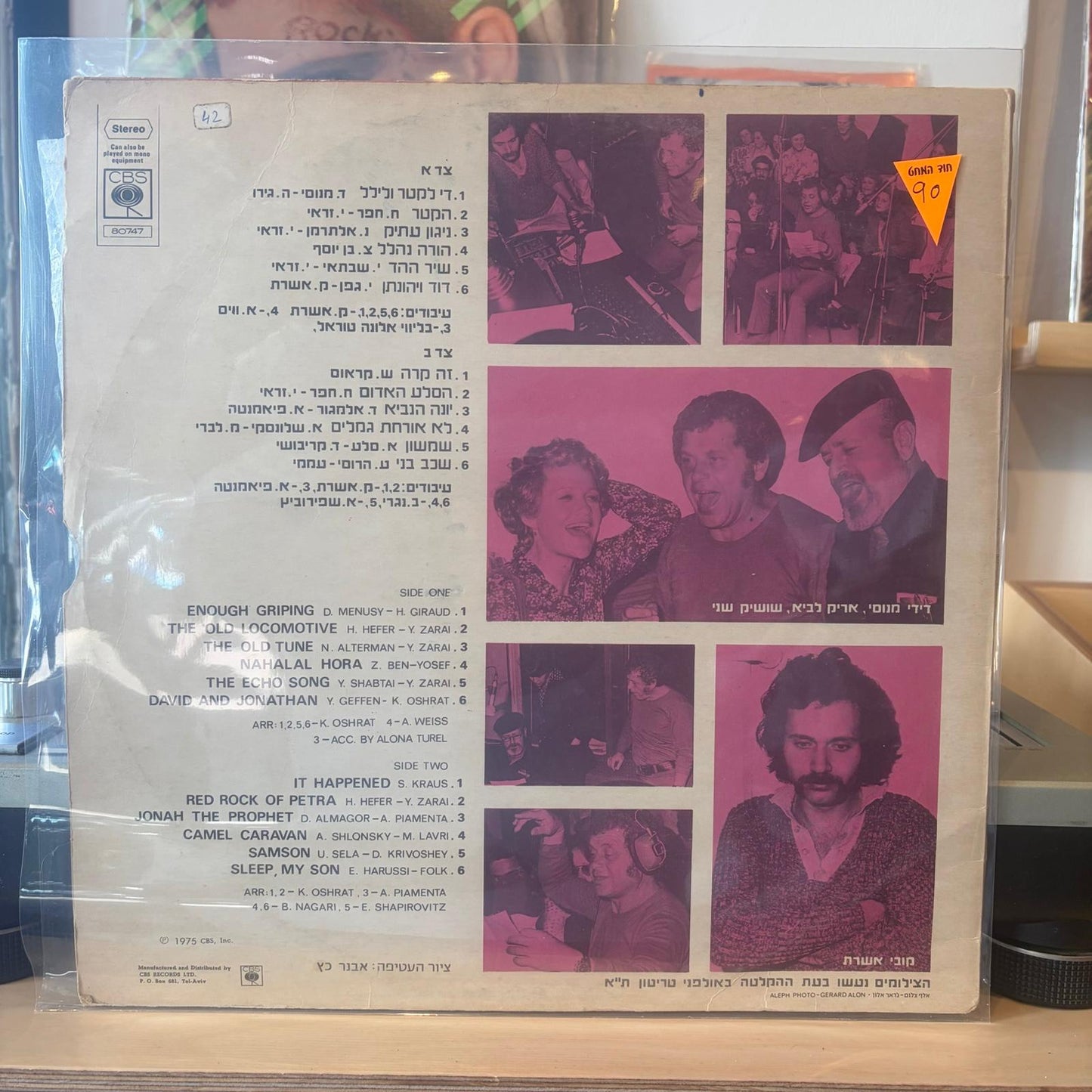 אריק לביא - דיוקן