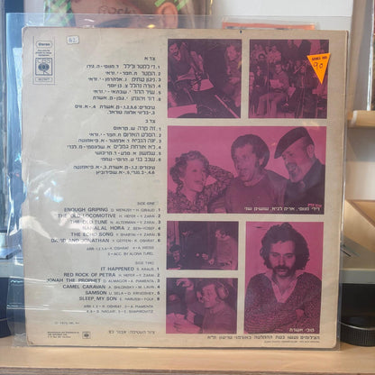 אריק לביא - דיוקן