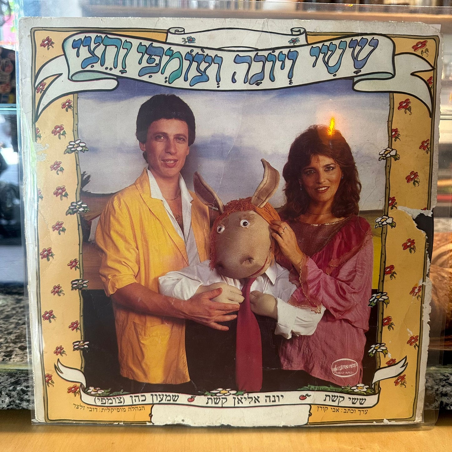 ששי ויונה וצ'ומפי וחצי - ששי ויונה וצ'ומפי וחצי