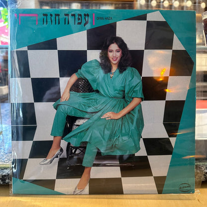 עפרה חזה - חי