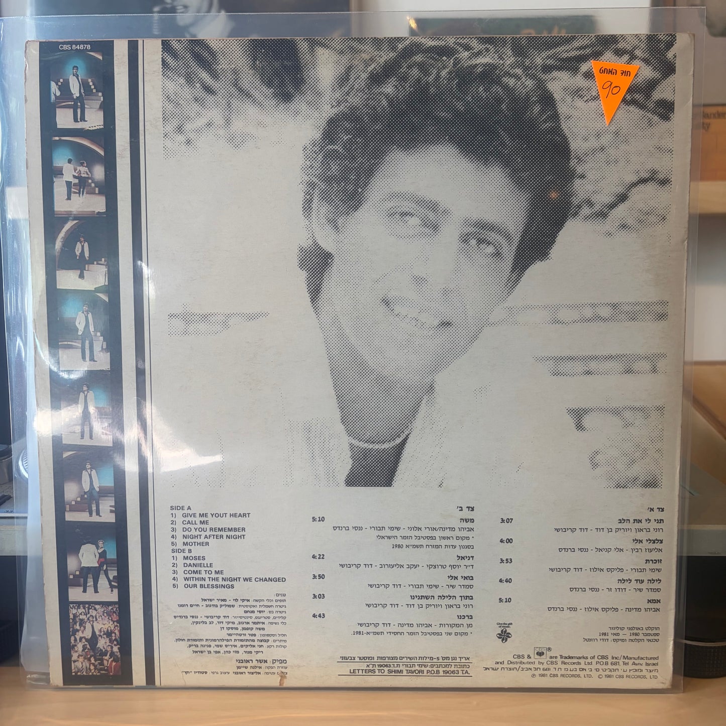 שימי תבורי - צעד חמישי