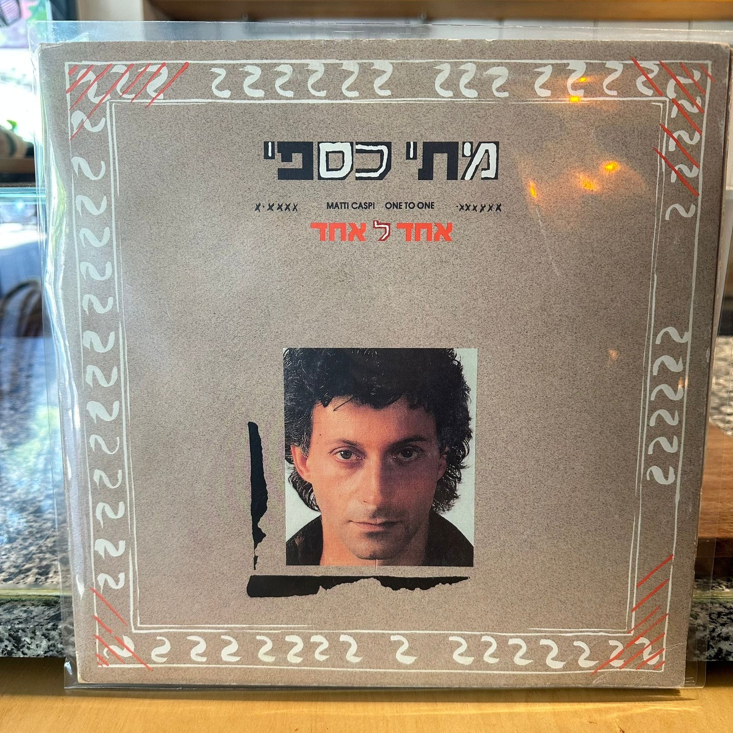מתי כספי — אחד לאחד