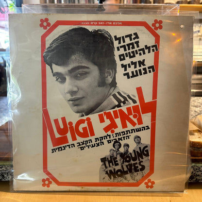 Luigi Verderame, The Young Wolves – Luigi - לואיג'י