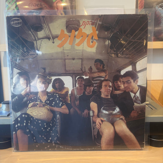 גזוז - גזוז