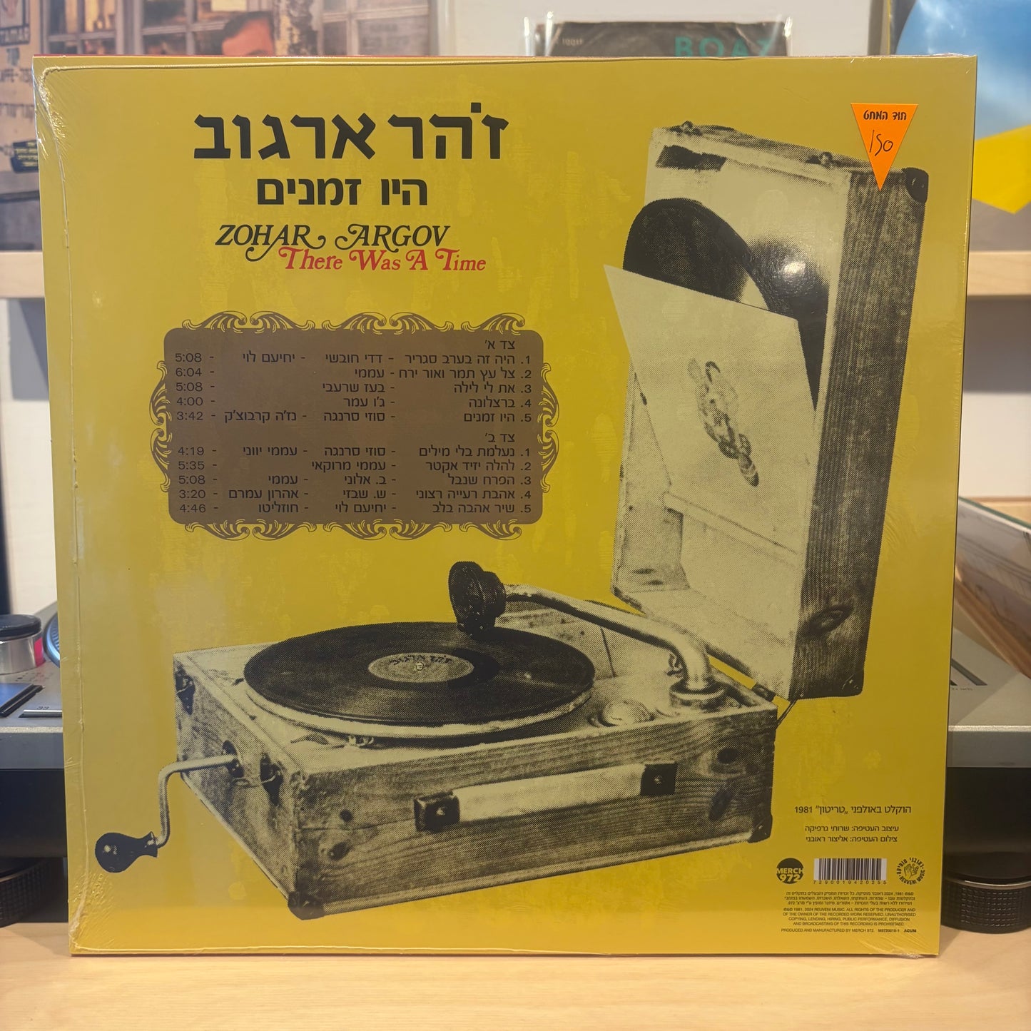 זהר ארגוב - היו זמנים