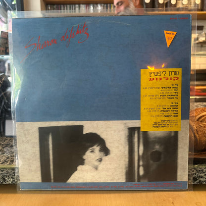 שרון ליפשיץ - קולנוע