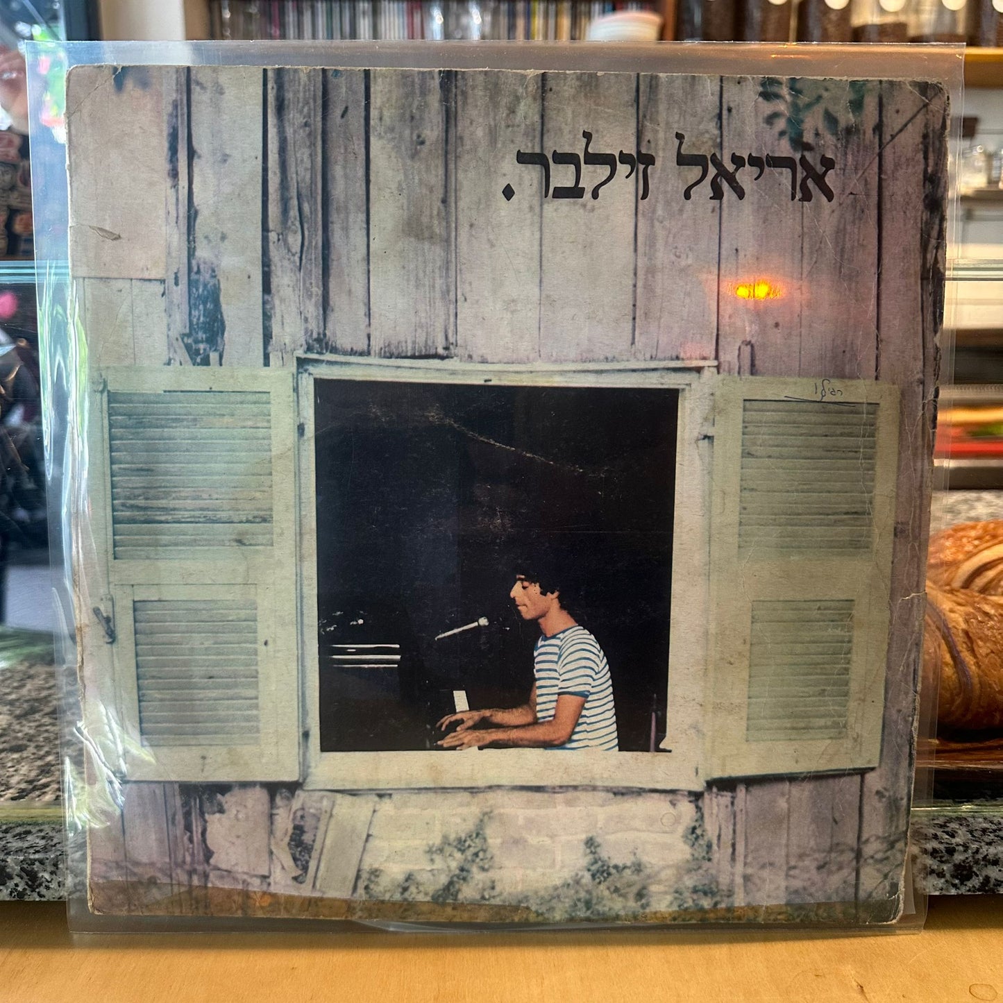 אריאל זילבר - אריאל זילבר