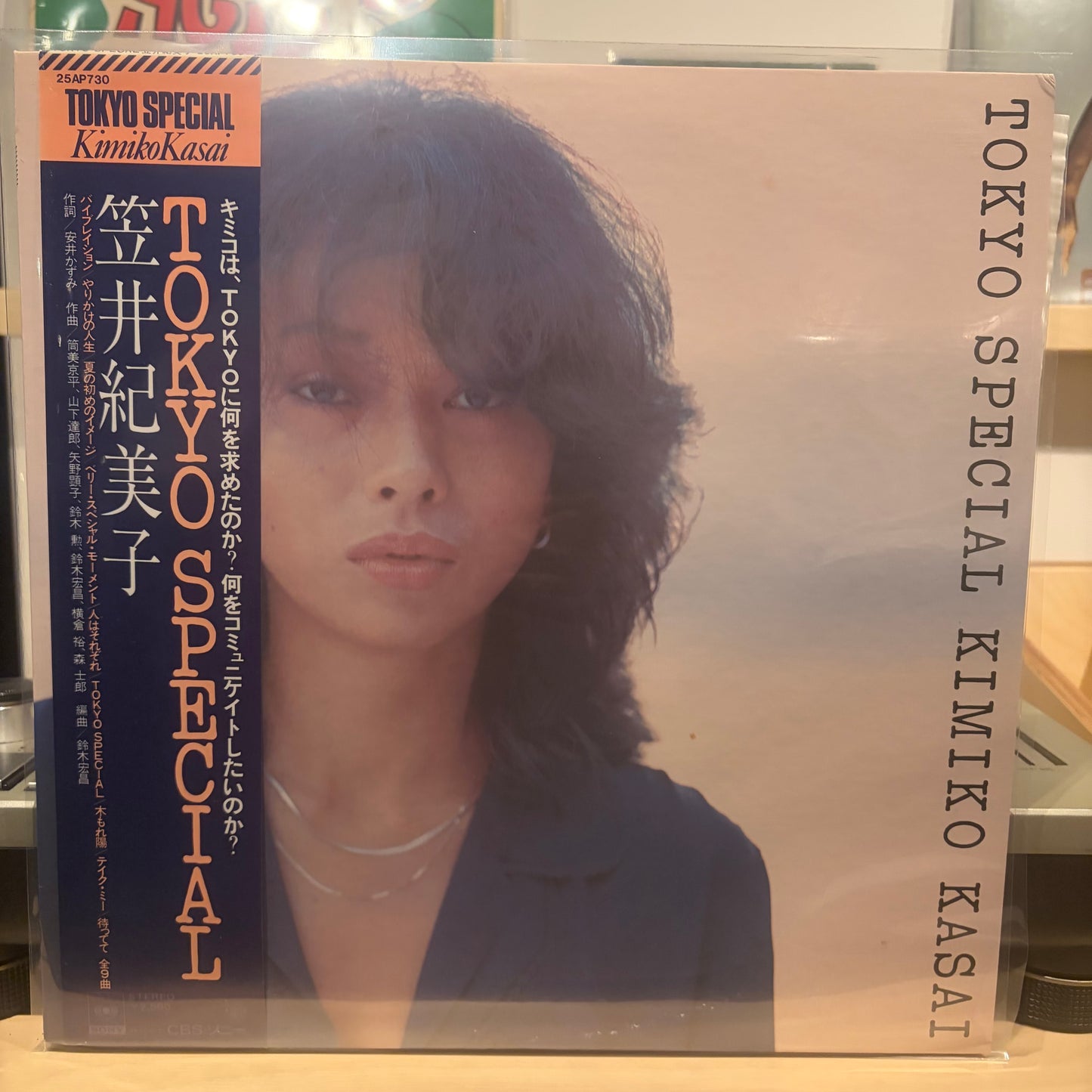 Kimiko Kasai - Tokyo Special
