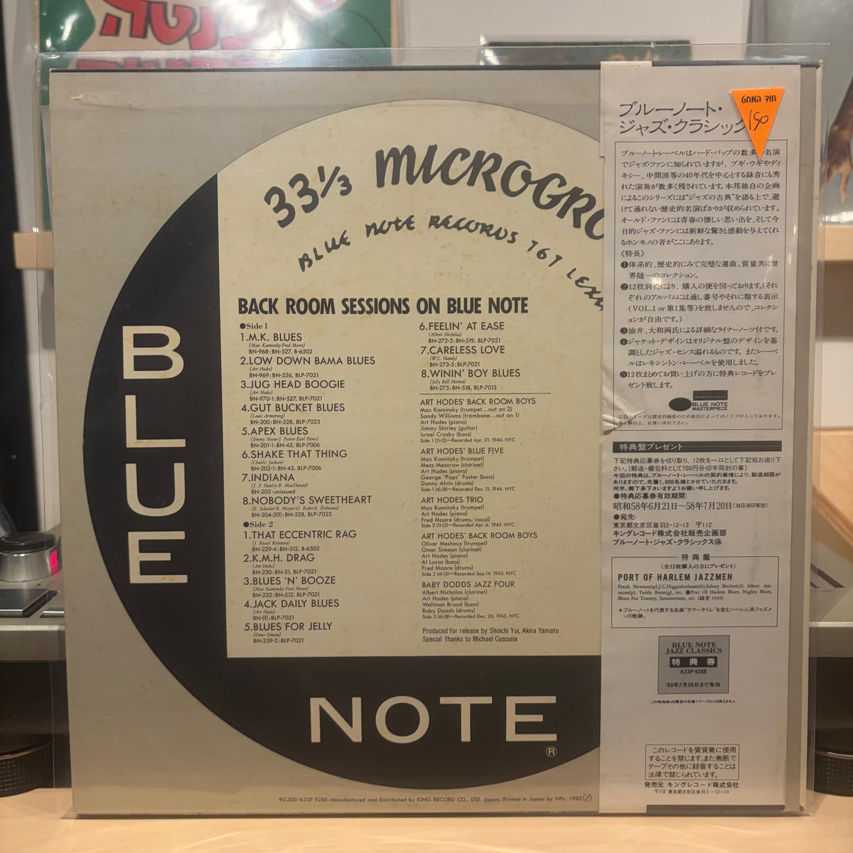 Various - Back Room Sessions On Blue Note