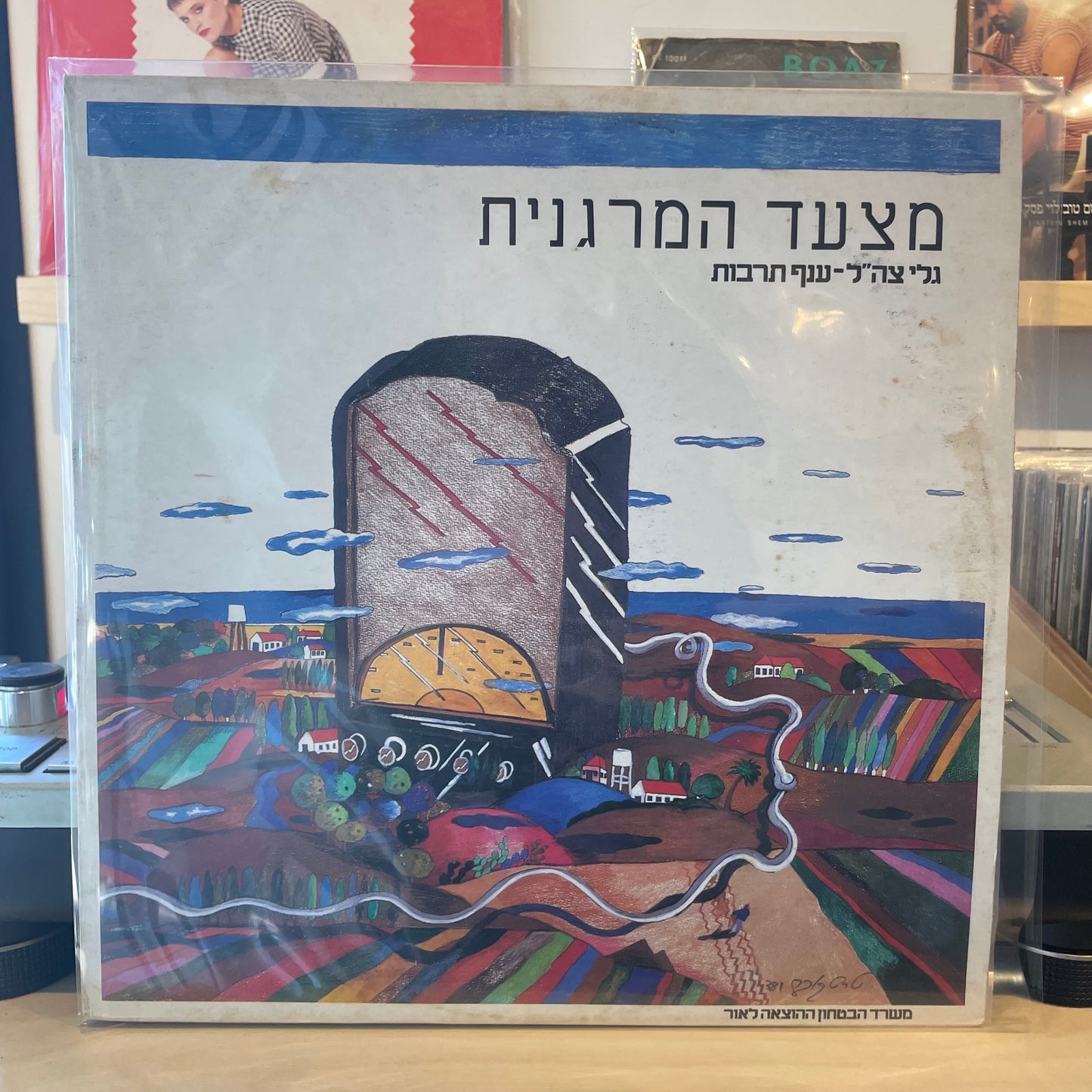 Various - מצעד המרגנית