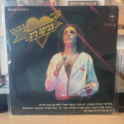צביקה פיק - מוסיקה
