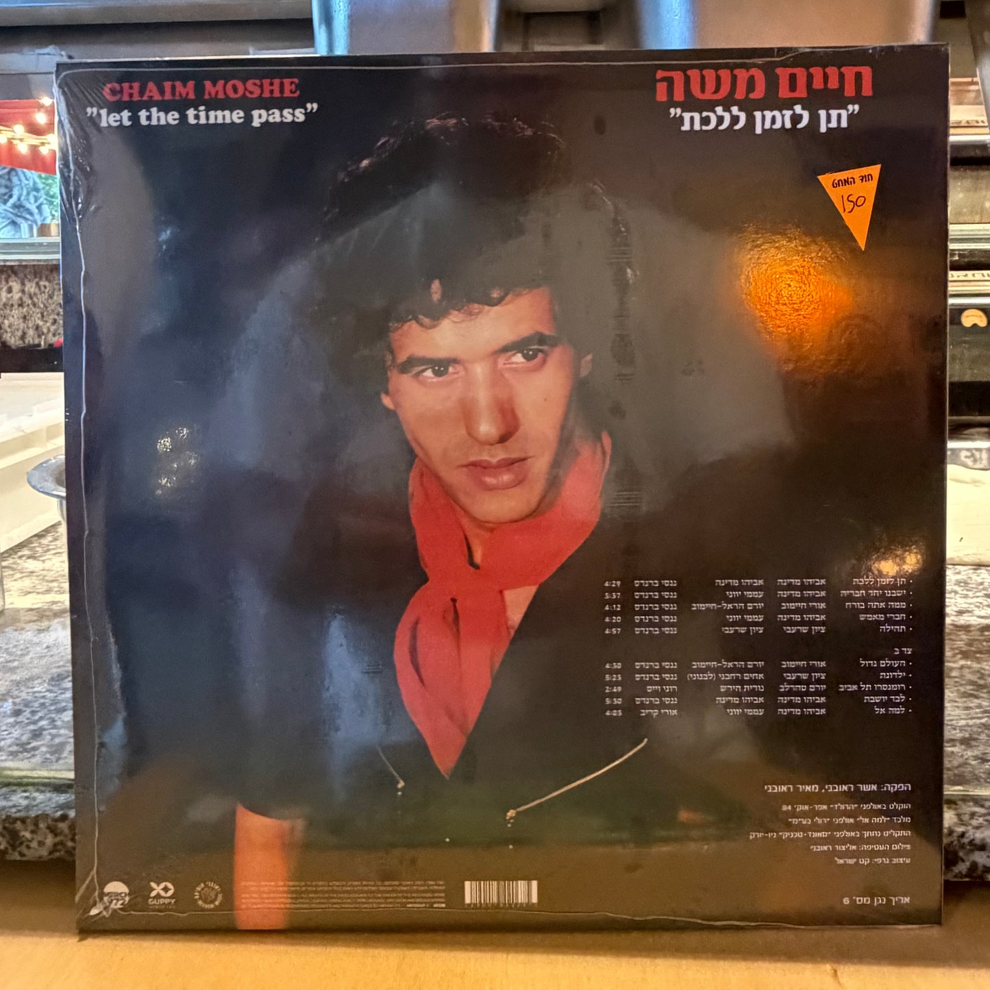 חיים משה - תן לזמן ללכת
