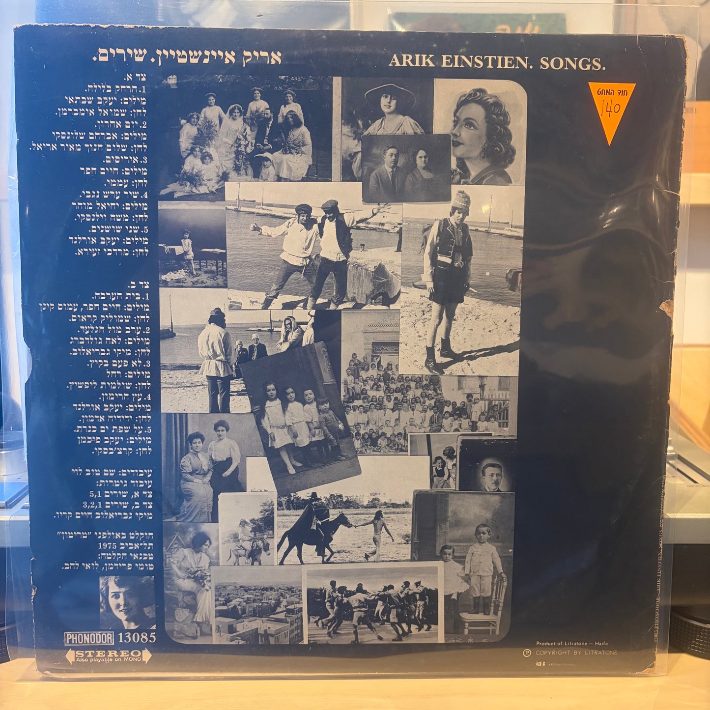 אריק איינשטיין - שירים