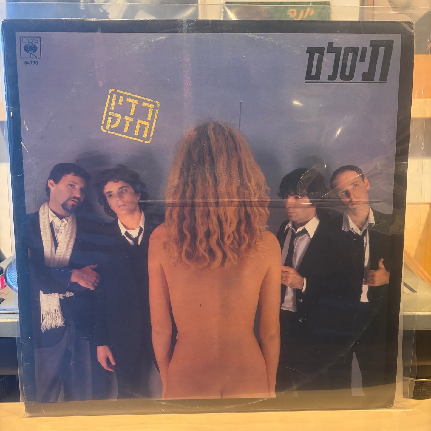 תיסלם - רדיו חזק
