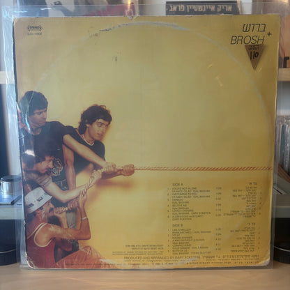 יגאל בשן - לא לבד