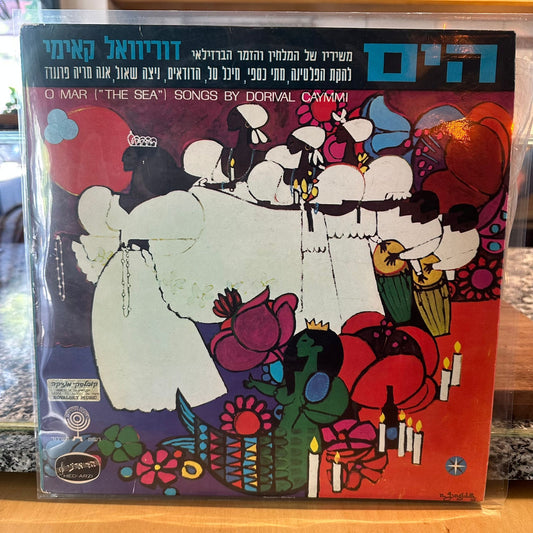 הפלטינה מתי כספי מיכל טל הדודאים ניצה שאול אנה מריה פרננדד - הים