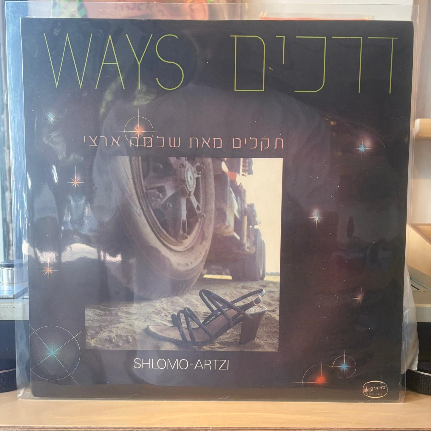 שלמה ארצי - דרכים