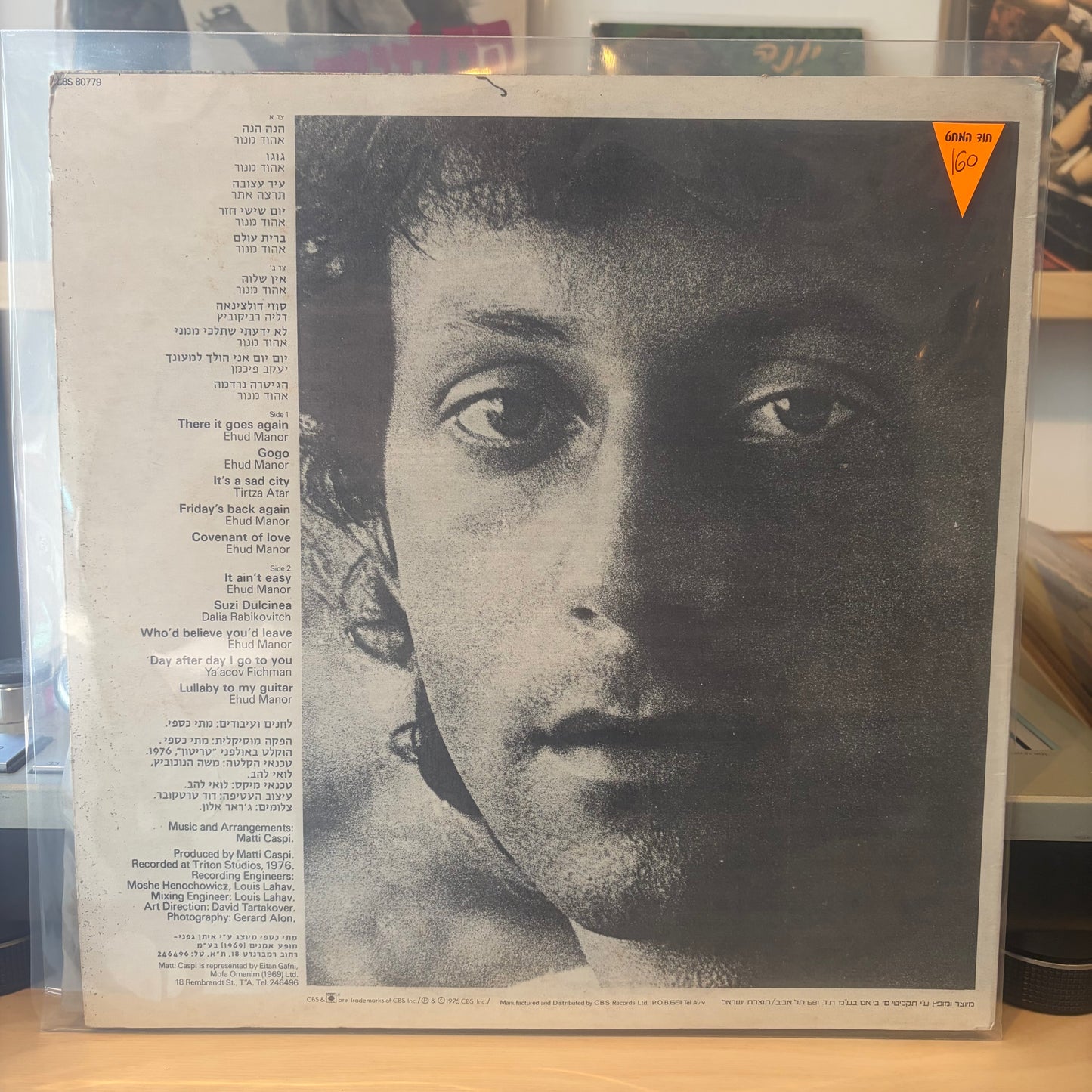 מתי כספי - פעמון