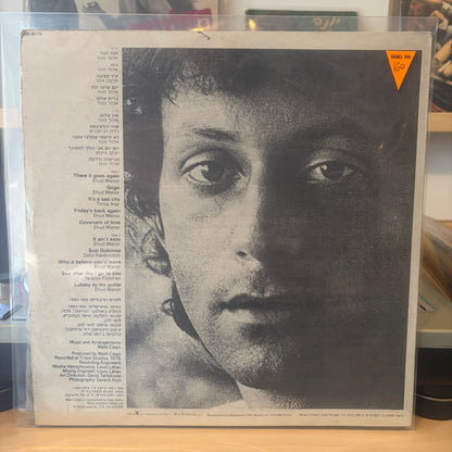 מתי כספי - פעמון