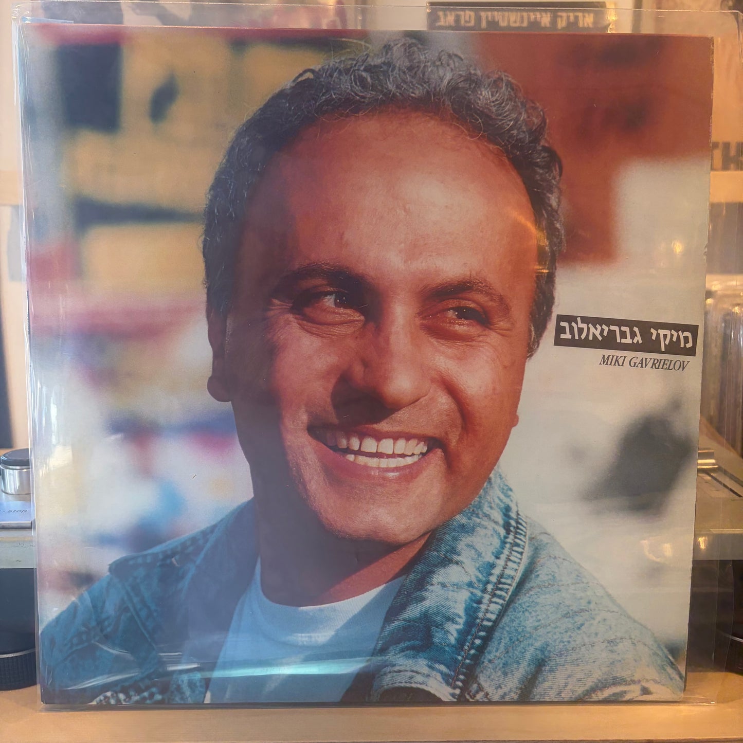 מיקי גבריאלוב - מיקי גבריאלוב