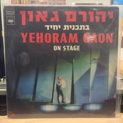 יהורם גאון - בתכנית יחיד
