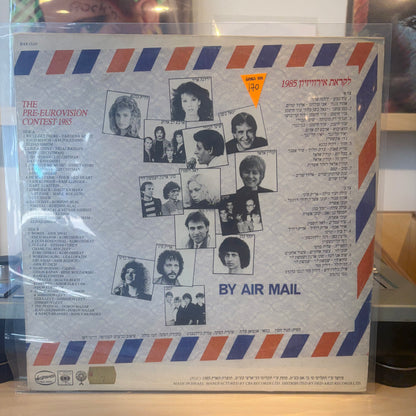 לקראת אירוויזיון - 1985 ישראל
