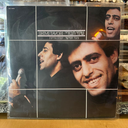 שימי תבורי - צעד חמישי