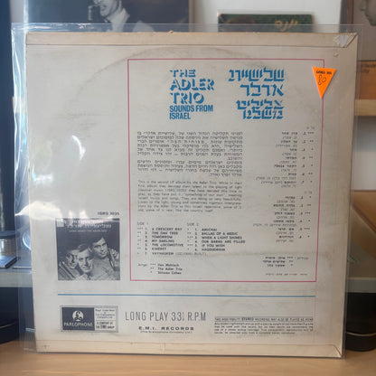 שלישיית אדלר - צלילים משלנו