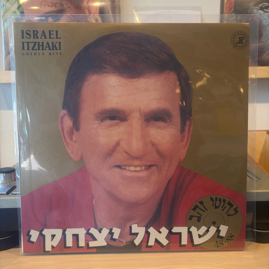 ישראל יצחקי - להיטי זהב 48-88