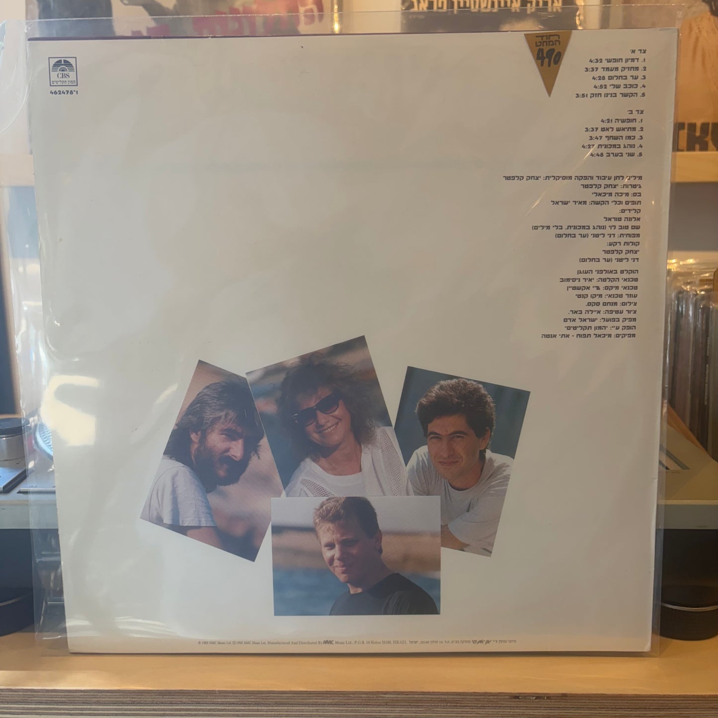 יצחק קלפטר - מחזיק מעמד