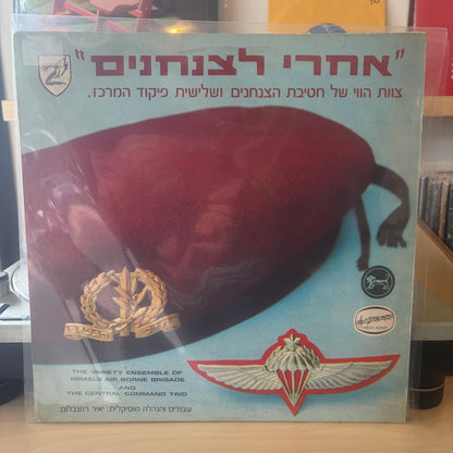 כצוות הווי חטיבת הצנחנים, שלישית פיקוד המרכז - אחרי לצנחנים