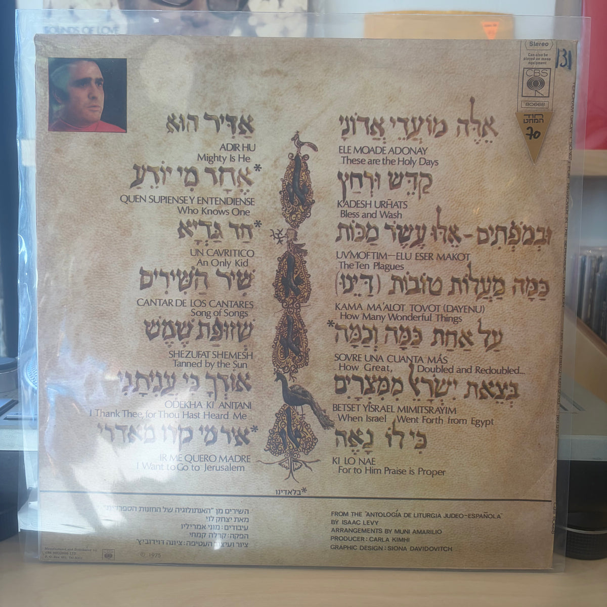 יהורם גאון - שירים לפסח במסורת יהודי ספרד